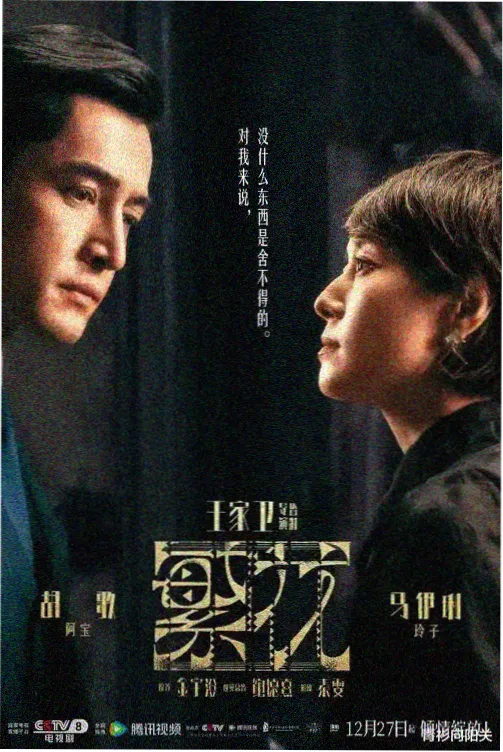 8090经典电影片目样本 霓虹街角 八零年代剧集